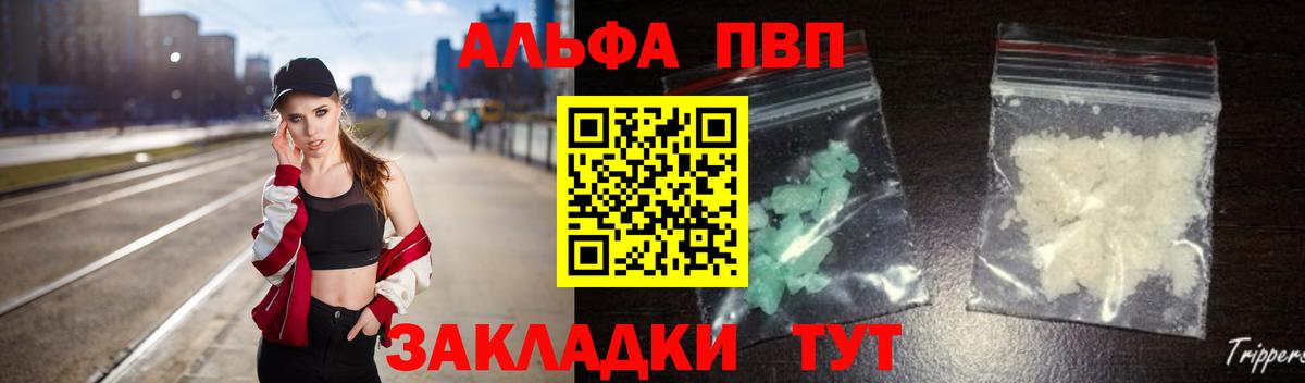 A PVP Соль  Камень-на-Оби 