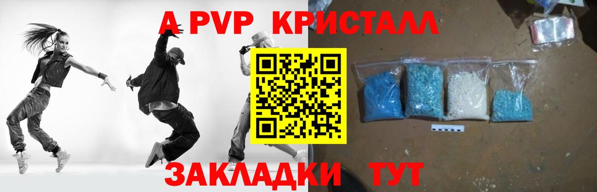 A-PVP СК КРИС Камень-на-Оби