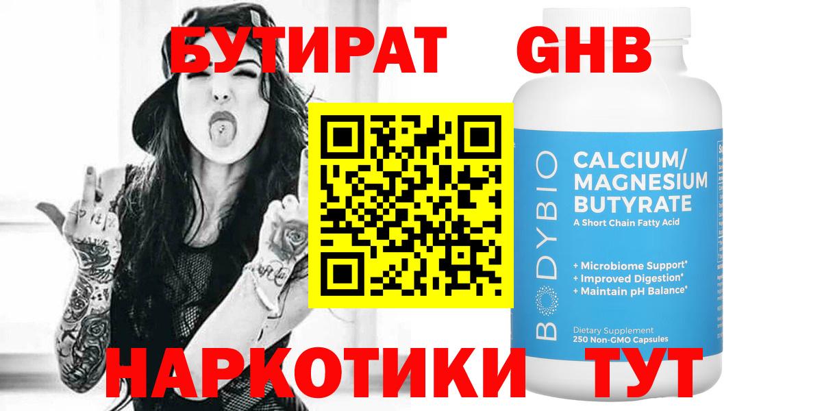 БУТИРАТ буратино  Вход с VPN  БУТИРАТ  Камень-на-Оби 