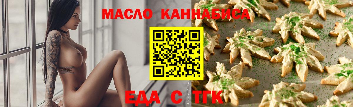 Камень-на-Оби  Canna-Cookies конопля  Вход с VPN 