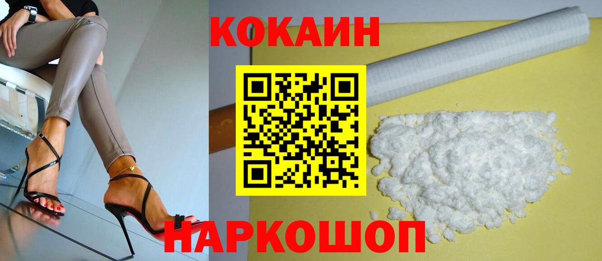 COCAIN Fish Scale  Камень-на-Оби  Cocaine  КОКАИН 97% 