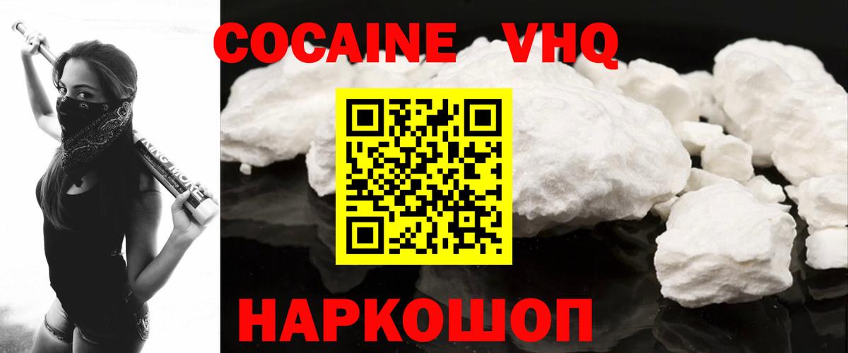 COCAIN Перу  Вход с VPN  Камень-на-Оби 