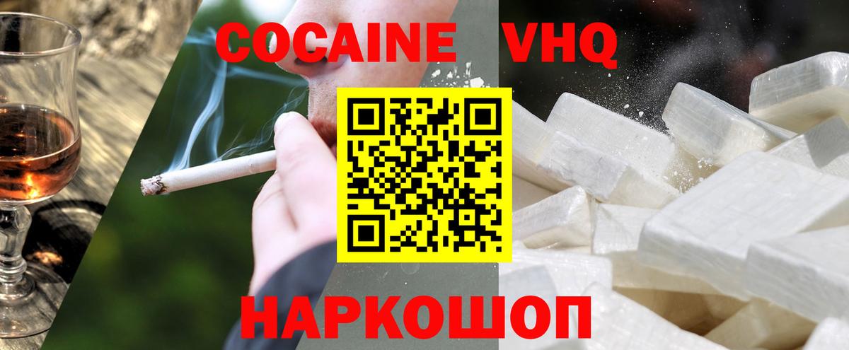 КОКАИН FishScale Камень-на-Оби