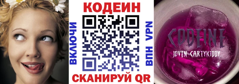 Кодеиновый сироп Lean Purple Drank  где купить наркоту  Камень-на-Оби 