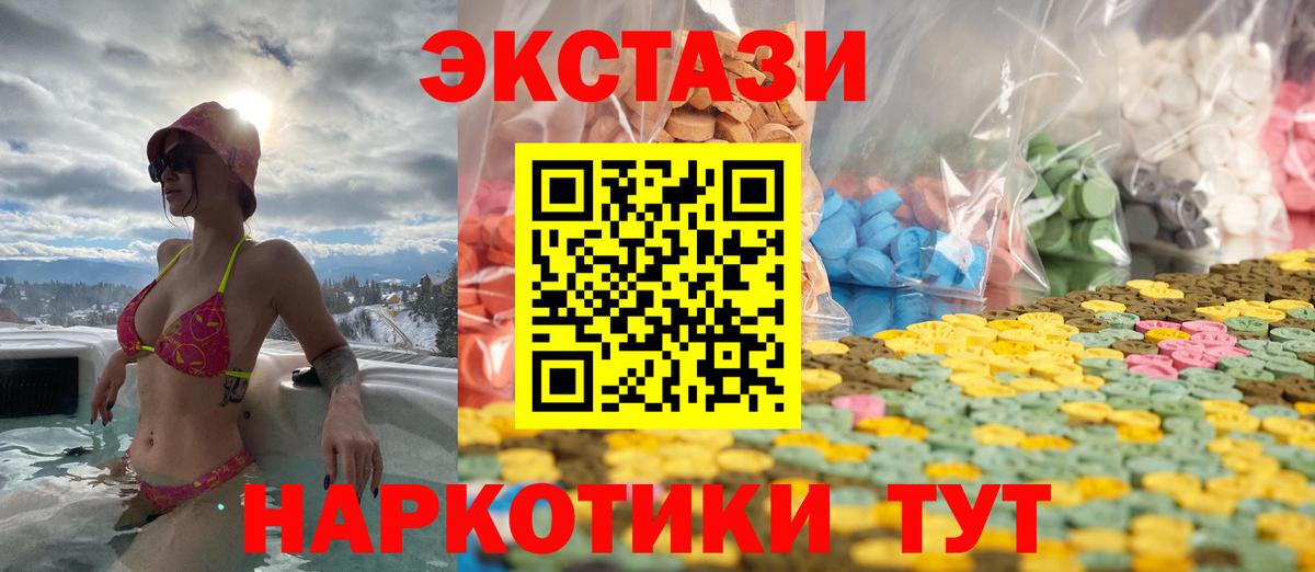 ЭКСТАЗИ диски  ЭКСТАЗИ XTC  Камень-на-Оби  Вход с VPN 