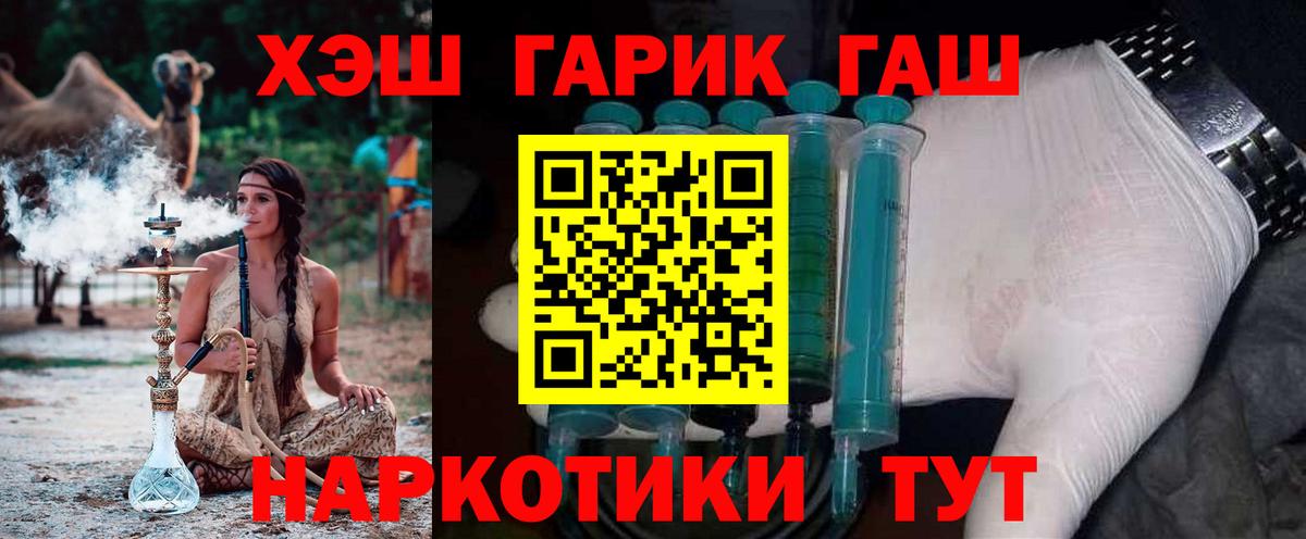 Гашиш ice o lator Камень-на-Оби