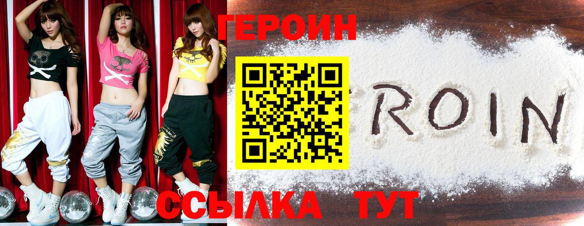 ГЕРОИН афганец  Камень-на-Оби 