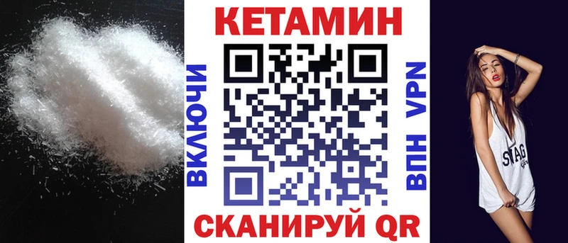 КЕТАМИН ketamine  Камень-на-Оби 