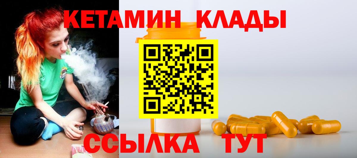 КЕТАМИН VHQ Камень-на-Оби