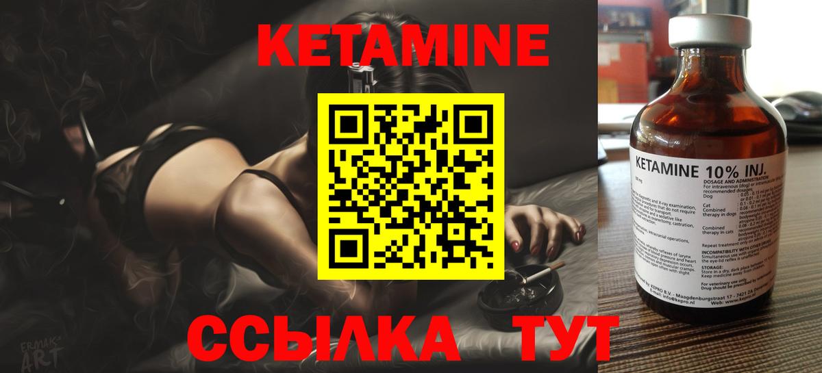 КЕТАМИН VHQ  Вход с VPN  Камень-на-Оби  КЕТАМИН ketamine 