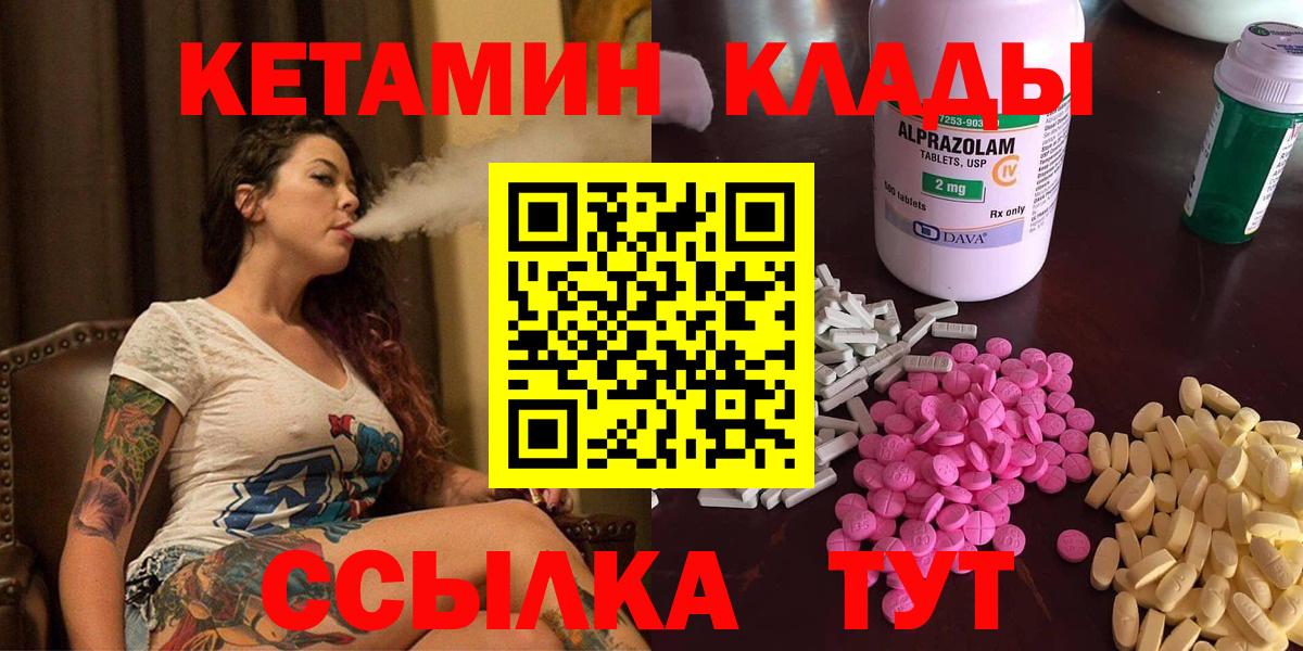 ОМГ ОМГ tor  КЕТАМИН ketamine  Камень-на-Оби  Кетамин ketamine 