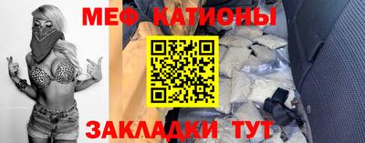 меф VHQ Жуковский