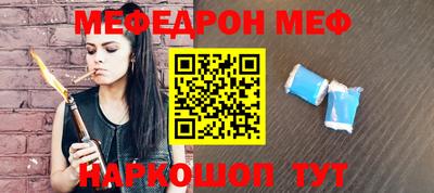 меф VHQ Жуковский