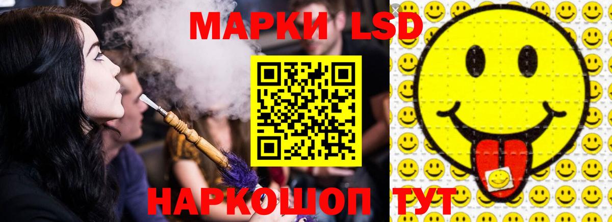 ЛСД экстази кислота Камень-на-Оби