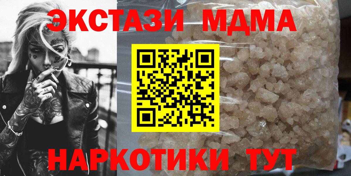 МДМА  Вход с VPN  Камень-на-Оби  МДМА VHQ 