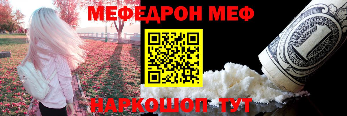 Меф мяу мяу кристаллы Камень-на-Оби