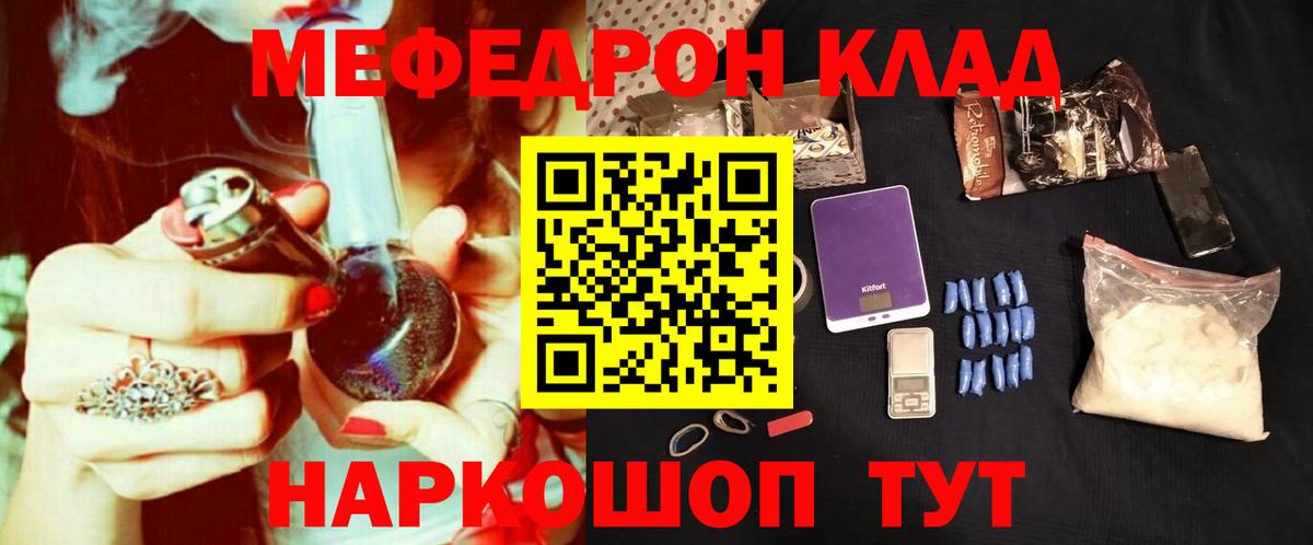Мефедрон мяу мяу  Вход с VPN  Камень-на-Оби  МЕФ  Мефедрон мяу мяу 