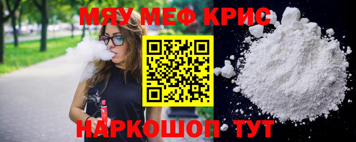 Меф mephedrone  Камень-на-Оби  Мефедрон мука 