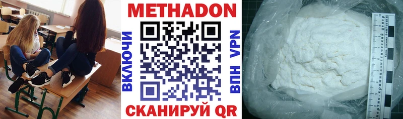 МЕТАДОН methadone  Камень-на-Оби 