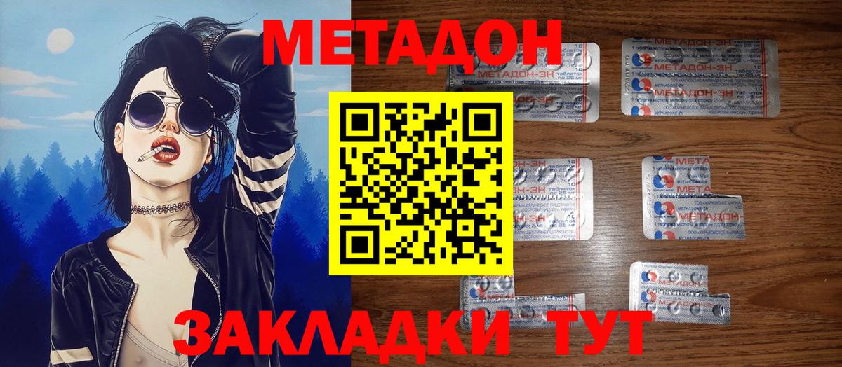 Камень-на-Оби  МЕТАДОН мёд  Вход с VPN 