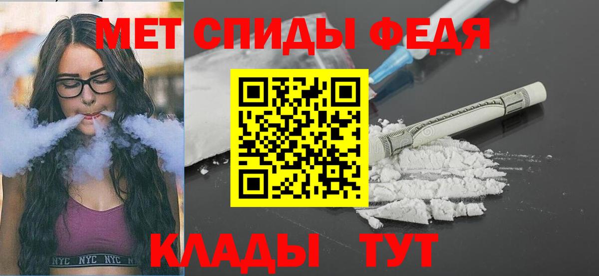 Первитин мет  Первитин мет  Вход с VPN  Камень-на-Оби 