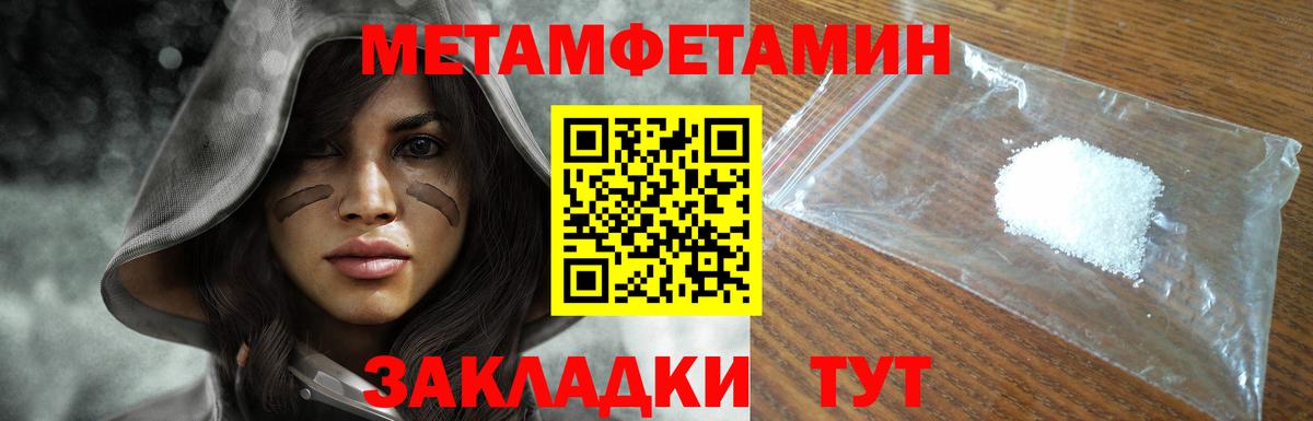 МЕТАМФЕТАМИН кристалл Камень-на-Оби