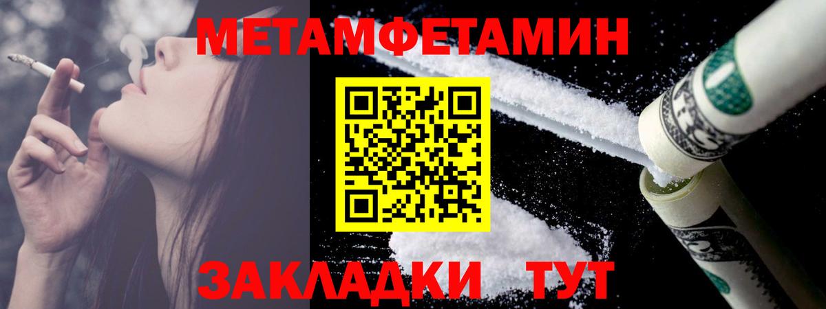 Метамфетамин витя Камень-на-Оби